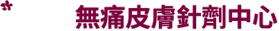 Id NP皮膚修復中心標誌