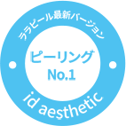銷售第一的煥膚療程第二代Lalafill Plafill標誌